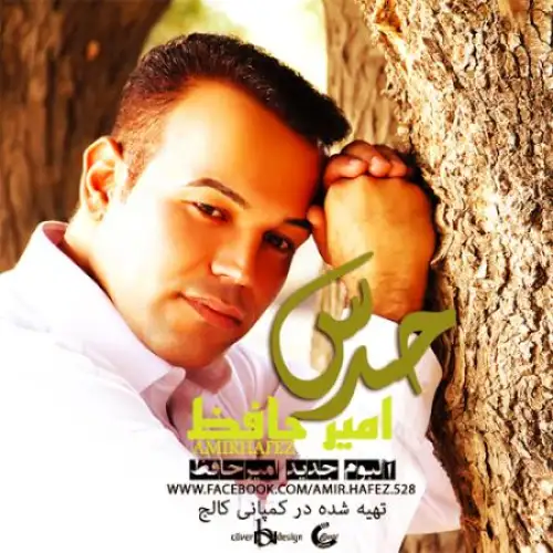 Amir Hafez - Taghas